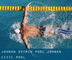 Johnan Shimin Pool (Johnan Civic Pool)